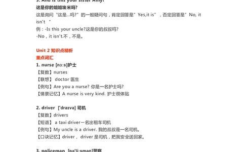 一年级下册英语外研一起点知识要点汇总_一年级上下册资料_一年级上语数英上下册学习资料_3-6-6、小学一年级英语下册_外研版一起点_1、知识点总结