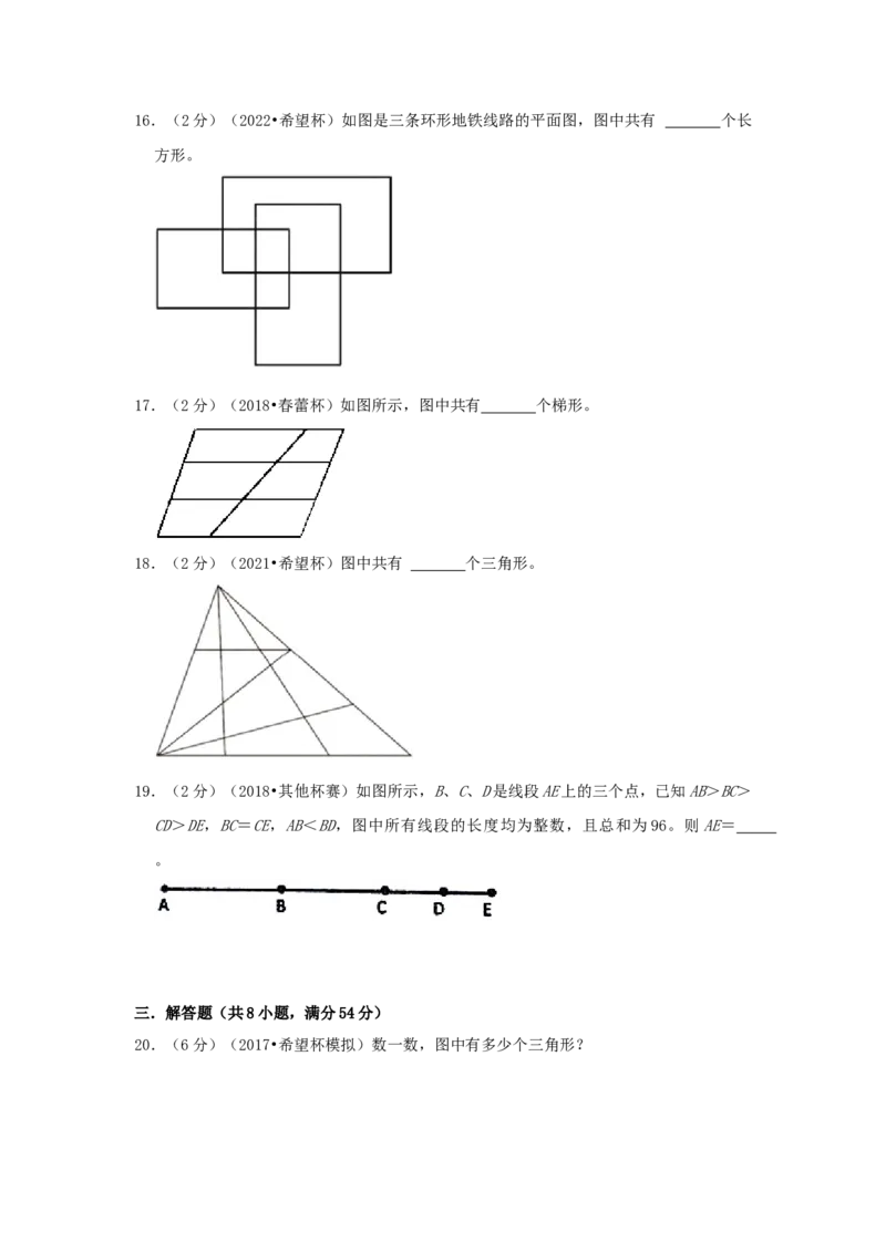 专题11数数图形（原卷）_小学数学思维训练电子版举一反三奥数逻辑拓展专项图解强化_四年级_（培优提升讲义）2022-2023学年四年级数学思维拓展举一反三精编讲义（通用版）(26)份