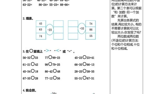 一年级数学下册口算测验复习（十）试卷及答案_一年级上下册资料_一年级上语数英上下册学习资料_3-6-4、小学一年级数学下册_北师大版_6、专项练习