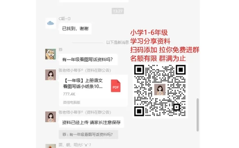 一年级数学下册口算测验复习（十）试卷及答案_一年级上下册资料_一年级上语数英上下册学习资料_3-6-4、小学一年级数学下册_北师大版_6、专项练习