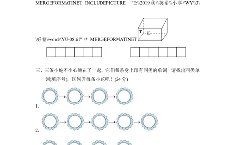 新型题突破卷_三年级上下册资料_三年级上语数英上下册学习资料_3-8-5、小学三年级英语上册_外研版三起点_6、专项练习