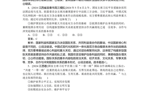 专练37_2025高中教辅（后续还会更新新习题试卷）_2025高中全科《微专题&middot;小练习》_2025高中全科《微专题小练习》_2025版&middot;微专题小练习&middot;思想政治