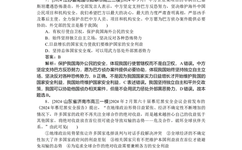 专练37_2025高中教辅（后续还会更新新习题试卷）_2025高中全科《微专题&middot;小练习》_2025高中全科《微专题小练习》_2025版&middot;微专题小练习&middot;思想政治