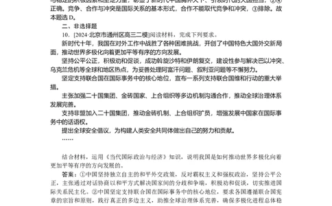 专练37_2025高中教辅（后续还会更新新习题试卷）_2025高中全科《微专题&middot;小练习》_2025高中全科《微专题小练习》_2025版&middot;微专题小练习&middot;思想政治