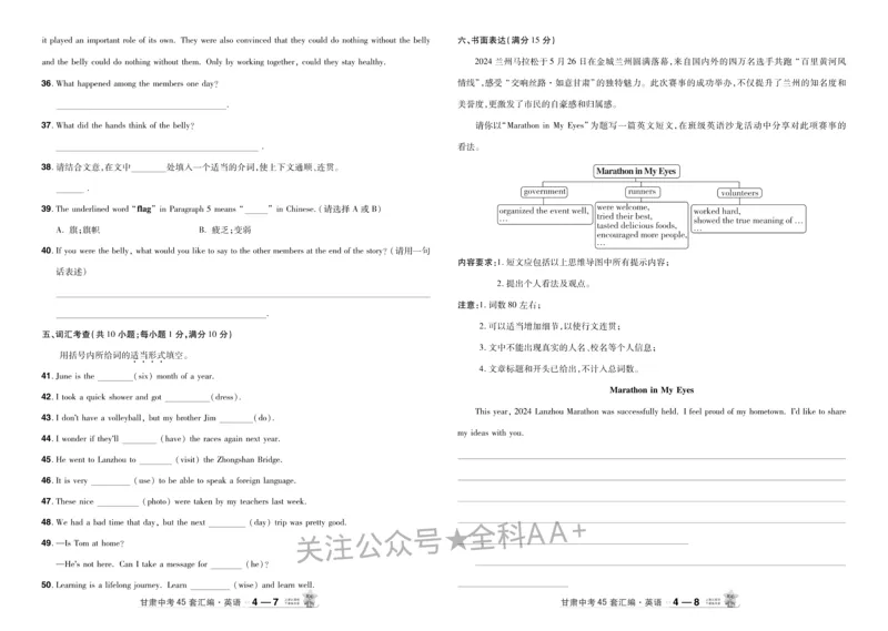 2026《中考英语45套》甘肃_2026《中考》数学、英语、物理+化学安徽、河北、河南、山西、辽宁、湖北_2026《中考英语45套》全国地方版_2026《中考英语45套》甘肃