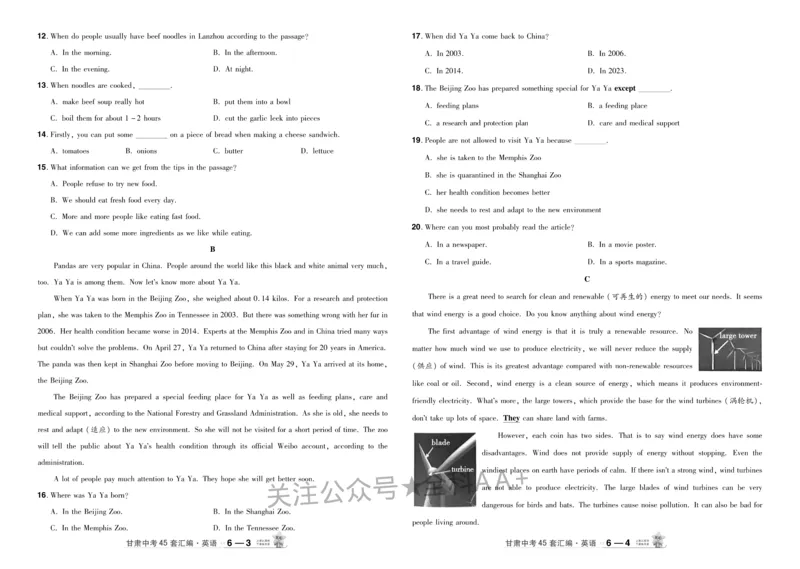 2026《中考英语45套》甘肃_2026《中考》数学、英语、物理+化学安徽、河北、河南、山西、辽宁、湖北_2026《中考英语45套》全国地方版_2026《中考英语45套》甘肃