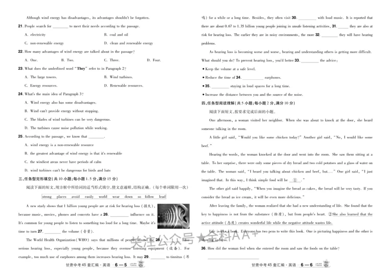 2026《中考英语45套》甘肃_2026《中考》数学、英语、物理+化学安徽、河北、河南、山西、辽宁、湖北_2026《中考英语45套》全国地方版_2026《中考英语45套》甘肃