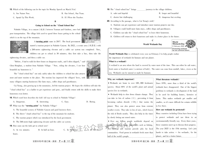 2026《中考英语45套》甘肃_2026《中考》数学、英语、物理+化学安徽、河北、河南、山西、辽宁、湖北_2026《中考英语45套》全国地方版_2026《中考英语45套》甘肃