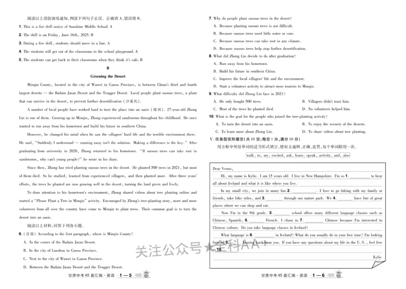 2026《中考英语45套》甘肃_2026《中考》数学、英语、物理+化学安徽、河北、河南、山西、辽宁、湖北_2026《中考英语45套》全国地方版_2026《中考英语45套》甘肃