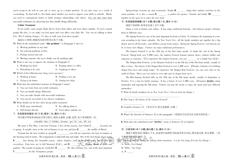 2026《中考英语45套》甘肃_2026《中考》数学、英语、物理+化学安徽、河北、河南、山西、辽宁、湖北_2026《中考英语45套》全国地方版_2026《中考英语45套》甘肃