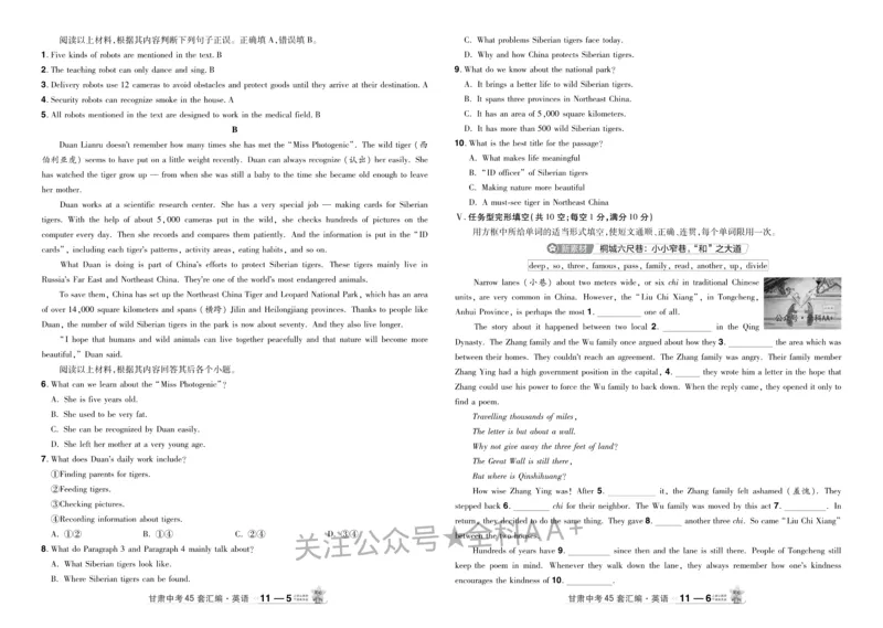 2026《中考英语45套》甘肃_2026《中考》数学、英语、物理+化学安徽、河北、河南、山西、辽宁、湖北_2026《中考英语45套》全国地方版_2026《中考英语45套》甘肃