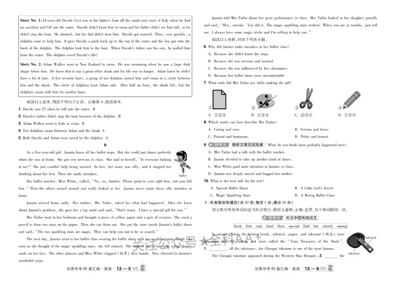 2026《中考英语45套》甘肃_2026《中考》数学、英语、物理+化学安徽、河北、河南、山西、辽宁、湖北_2026《中考英语45套》全国地方版_2026《中考英语45套》甘肃