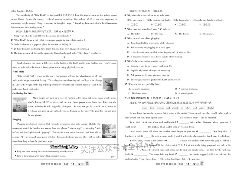 2026《中考英语45套》甘肃_2026《中考》数学、英语、物理+化学安徽、河北、河南、山西、辽宁、湖北_2026《中考英语45套》全国地方版_2026《中考英语45套》甘肃