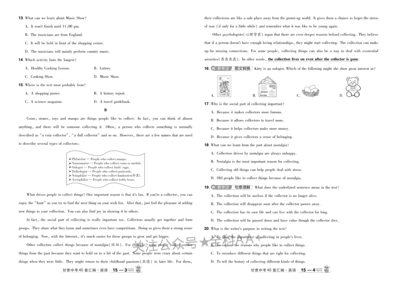 2026《中考英语45套》甘肃_2026《中考》数学、英语、物理+化学安徽、河北、河南、山西、辽宁、湖北_2026《中考英语45套》全国地方版_2026《中考英语45套》甘肃
