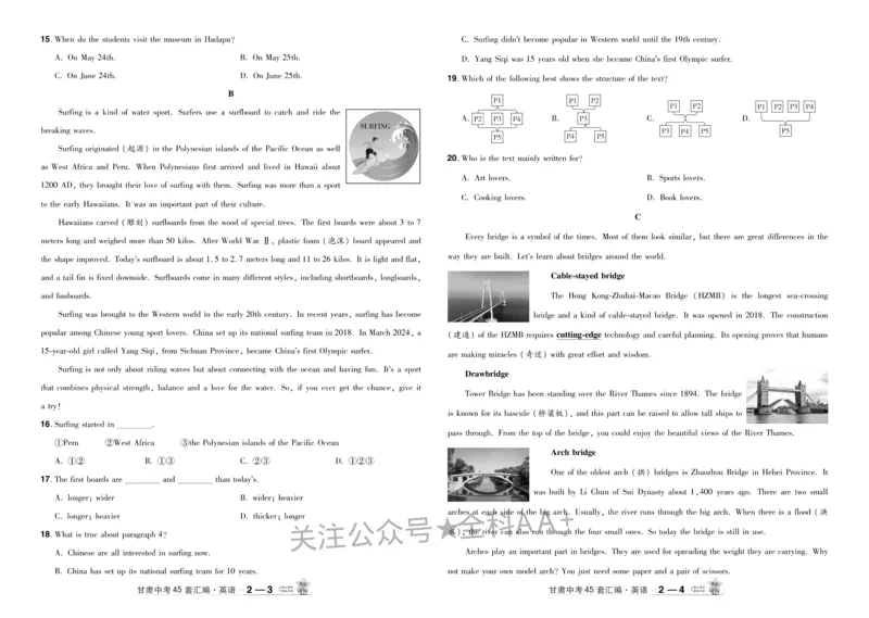 2026《中考英语45套》甘肃_2026《中考》数学、英语、物理+化学安徽、河北、河南、山西、辽宁、湖北_2026《中考英语45套》全国地方版_2026《中考英语45套》甘肃