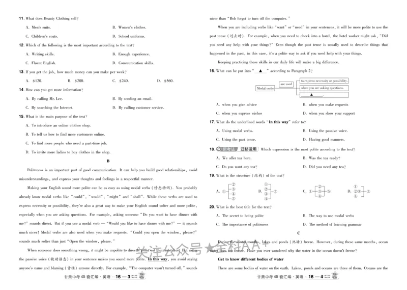 2026《中考英语45套》甘肃_2026《中考》数学、英语、物理+化学安徽、河北、河南、山西、辽宁、湖北_2026《中考英语45套》全国地方版_2026《中考英语45套》甘肃
