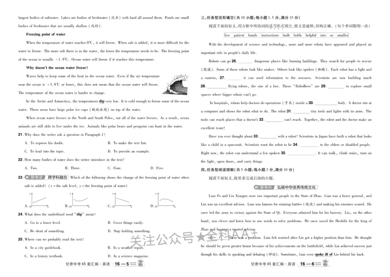 2026《中考英语45套》甘肃_2026《中考》数学、英语、物理+化学安徽、河北、河南、山西、辽宁、湖北_2026《中考英语45套》全国地方版_2026《中考英语45套》甘肃
