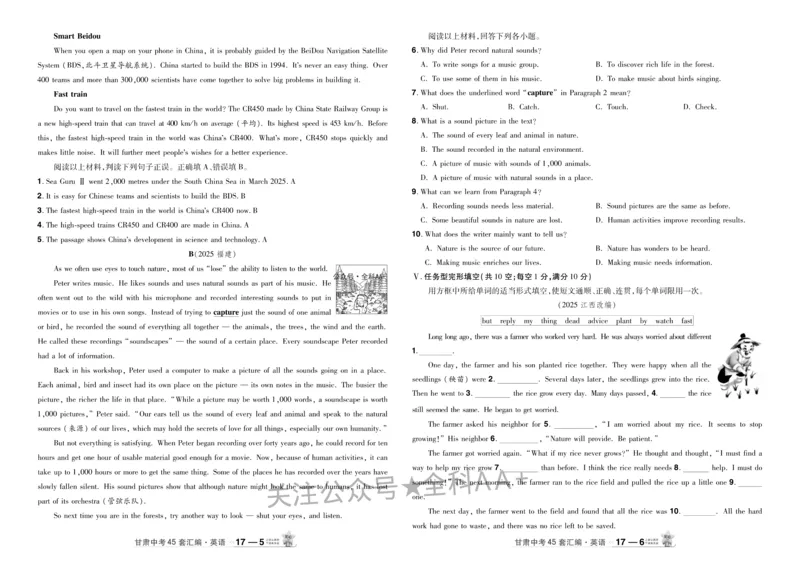 2026《中考英语45套》甘肃_2026《中考》数学、英语、物理+化学安徽、河北、河南、山西、辽宁、湖北_2026《中考英语45套》全国地方版_2026《中考英语45套》甘肃