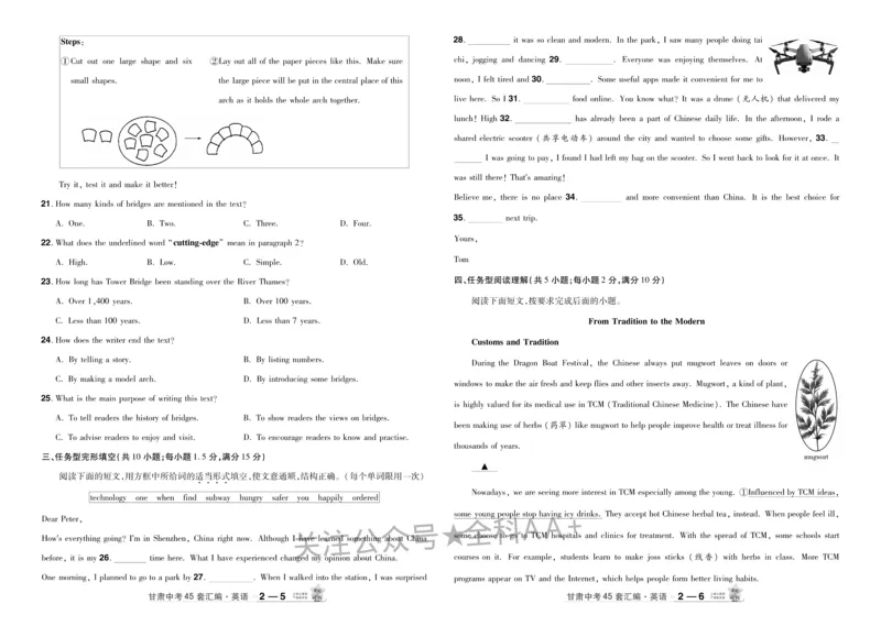 2026《中考英语45套》甘肃_2026《中考》数学、英语、物理+化学安徽、河北、河南、山西、辽宁、湖北_2026《中考英语45套》全国地方版_2026《中考英语45套》甘肃