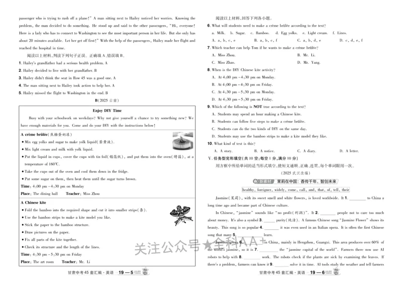 2026《中考英语45套》甘肃_2026《中考》数学、英语、物理+化学安徽、河北、河南、山西、辽宁、湖北_2026《中考英语45套》全国地方版_2026《中考英语45套》甘肃