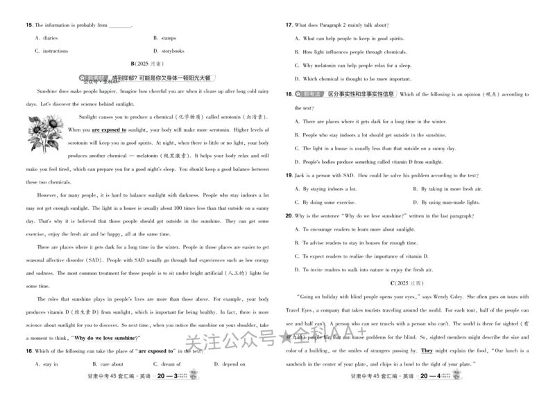 2026《中考英语45套》甘肃_2026《中考》数学、英语、物理+化学安徽、河北、河南、山西、辽宁、湖北_2026《中考英语45套》全国地方版_2026《中考英语45套》甘肃