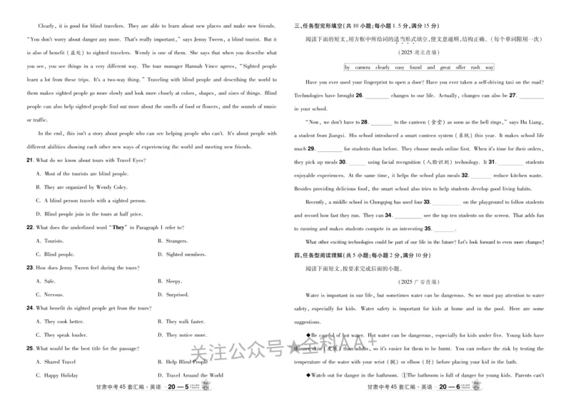 2026《中考英语45套》甘肃_2026《中考》数学、英语、物理+化学安徽、河北、河南、山西、辽宁、湖北_2026《中考英语45套》全国地方版_2026《中考英语45套》甘肃