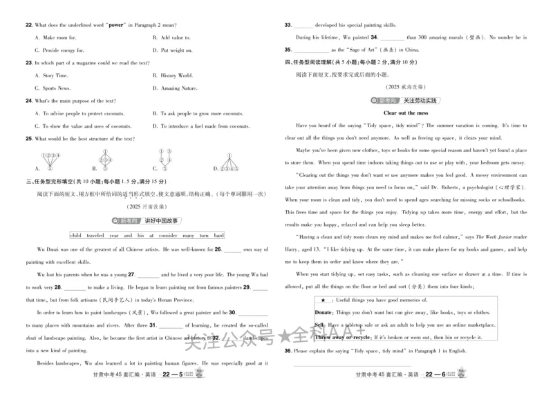 2026《中考英语45套》甘肃_2026《中考》数学、英语、物理+化学安徽、河北、河南、山西、辽宁、湖北_2026《中考英语45套》全国地方版_2026《中考英语45套》甘肃