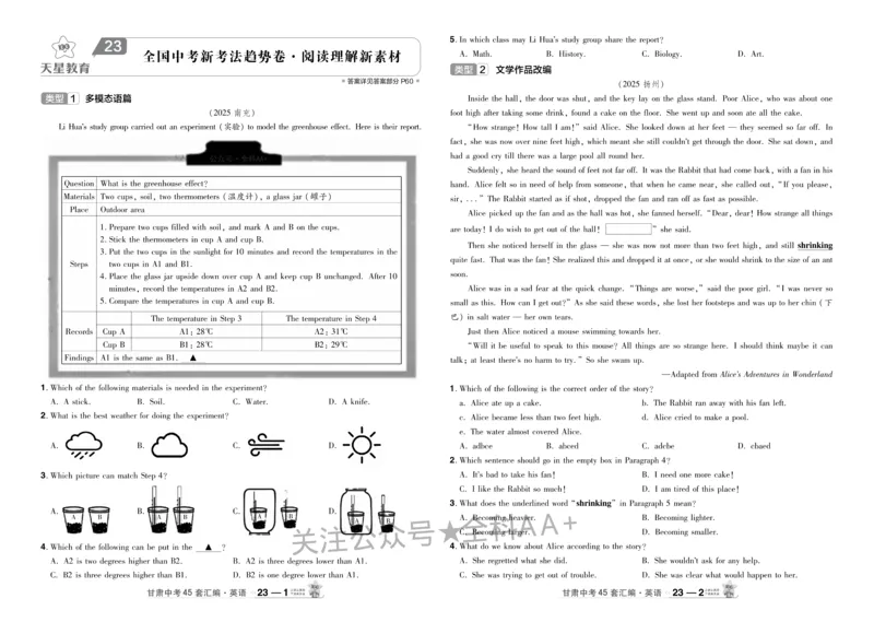 2026《中考英语45套》甘肃_2026《中考》数学、英语、物理+化学安徽、河北、河南、山西、辽宁、湖北_2026《中考英语45套》全国地方版_2026《中考英语45套》甘肃