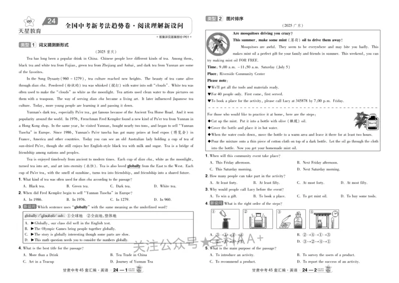2026《中考英语45套》甘肃_2026《中考》数学、英语、物理+化学安徽、河北、河南、山西、辽宁、湖北_2026《中考英语45套》全国地方版_2026《中考英语45套》甘肃