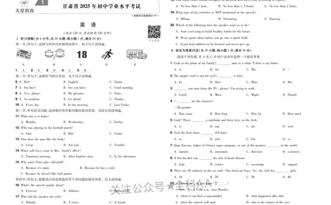 2026《中考英语45套》甘肃_2026《中考》数学、英语、物理+化学安徽、河北、河南、山西、辽宁、湖北_2026《中考英语45套》全国地方版_2026《中考英语45套》甘肃