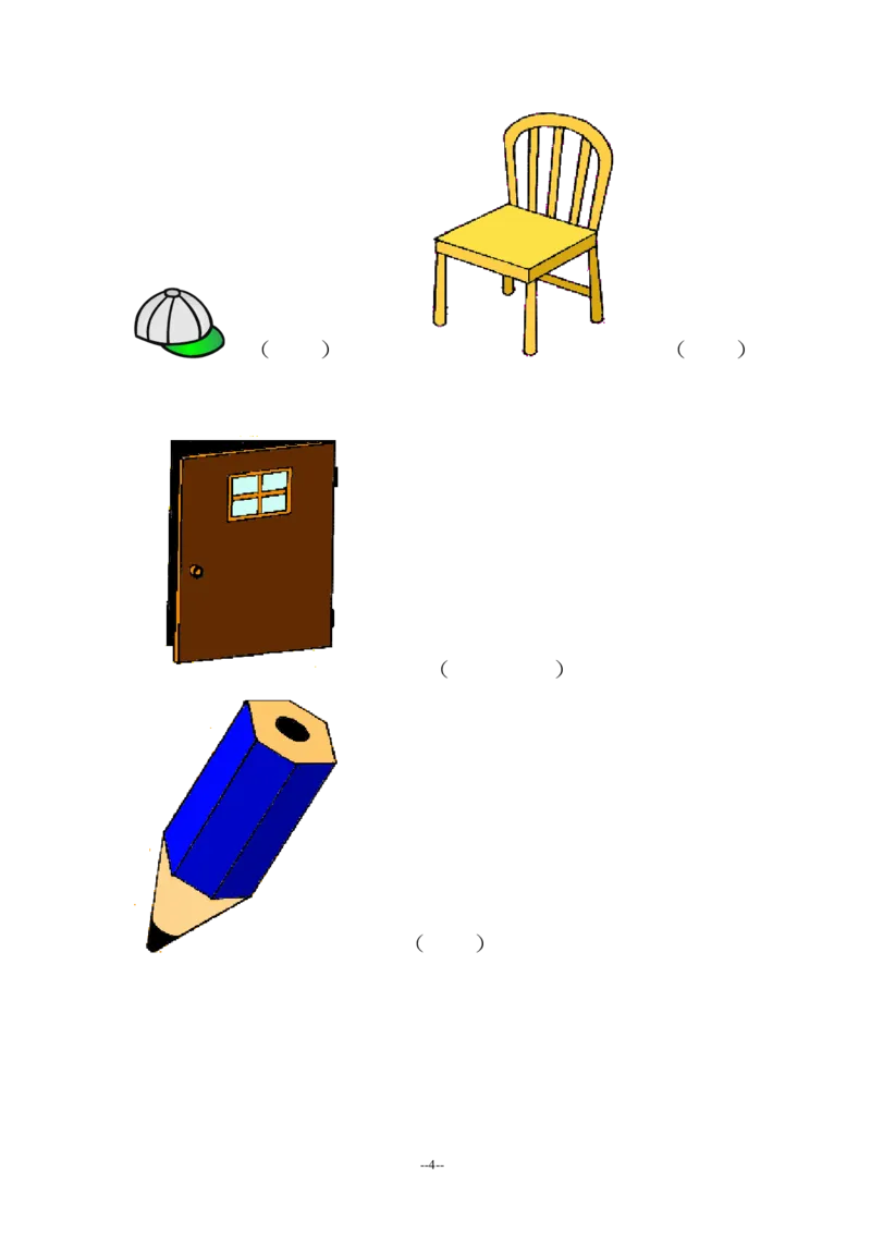 人教（新起点）一年级上册单元测试题_一年级上下册资料_小学一年级学习资料-25年更新版_1-05、小学一年级英语上册_人教版一起点_单元测试卷