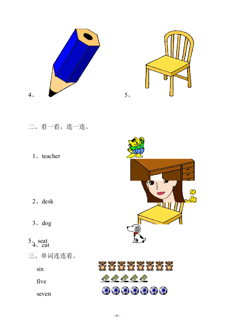 人教（新起点）一年级上册单元测试题_一年级上下册资料_小学一年级学习资料-25年更新版_1-05、小学一年级英语上册_人教版一起点_单元测试卷