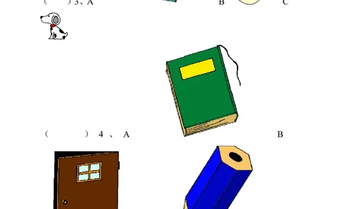 人教（新起点）一年级上册单元测试题_一年级上下册资料_小学一年级学习资料-25年更新版_1-05、小学一年级英语上册_人教版一起点_单元测试卷