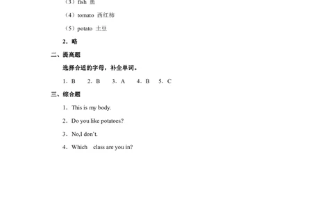 人教新起点三年级上册Unit3习题第1课时_三年级上下册资料_三年级上语数英上下册学习资料_3-8-5、小学三年级英语上册_人教版一起点_2、同步练习