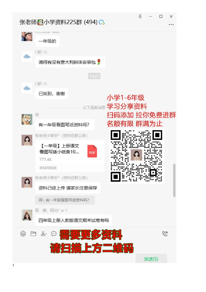 小学一年级常用拟人句、比喻句、排比句、夸张句_一年级上下册资料_小学一年级学习资料-25年更新版_1-02、小学一年级语文下册_3-6-2-1、复习、知识点、归纳汇总_部编（人教）版