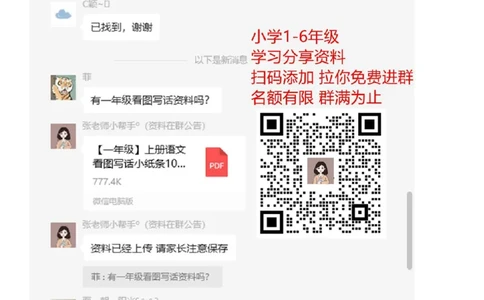 小学一年级常用拟人句、比喻句、排比句、夸张句_一年级上下册资料_小学一年级学习资料-25年更新版_1-02、小学一年级语文下册_3-6-2-1、复习、知识点、归纳汇总_部编（人教）版