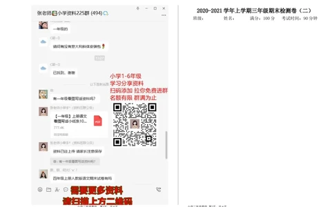 小学三年级上册北师大版本数学期末真题检测B卷含答案_三年级上下册资料_三年级上语数英上下册学习资料_3-8-3、小学三年级数学上册_北师大版_5、期末测试卷