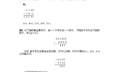 小学三年级上册数学奥数知识点讲解第9课《数字谜1》试题附答案_三年级上下册资料_小学三年级学习资料-25年更新版_3-2-3、小学奥数三年级_小学三年级上册数学奥数知识点讲解
