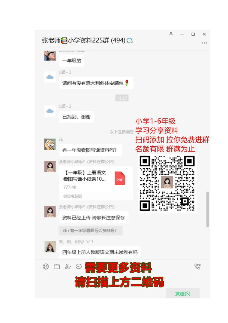 句子专项练习_二年级上下册资料_二年级语数英上下册学习资料_3-7-1、小学二年级语文上册_统编、部编、人教（语文全国统一只有一个版）_6、专项练习_字词句子