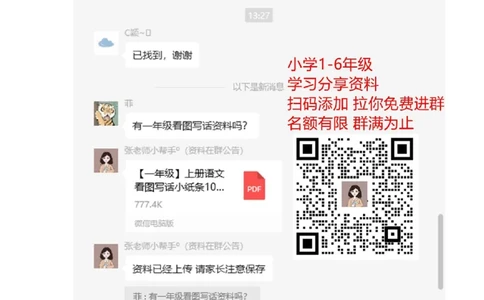 句子专项练习_二年级上下册资料_二年级语数英上下册学习资料_3-7-1、小学二年级语文上册_统编、部编、人教（语文全国统一只有一个版）_6、专项练习_字词句子