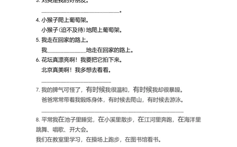 句子专项练习_二年级上下册资料_二年级语数英上下册学习资料_3-7-1、小学二年级语文上册_统编、部编、人教（语文全国统一只有一个版）_6、专项练习_字词句子