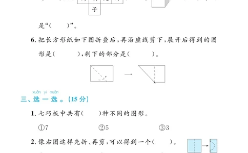 《黄冈名师天天练》数学试卷-数学1年级下册（RJ）_一年级上下册资料_小学一年级学习资料-25年更新版_1-04、小学一年级数学下册_1-4-2、练习题、作业、试题、试卷_人教版_电子册