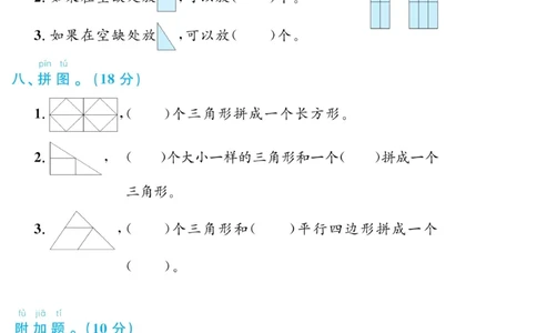 《黄冈名师天天练》数学试卷-数学1年级下册（RJ）_一年级上下册资料_小学一年级学习资料-25年更新版_1-04、小学一年级数学下册_1-4-2、练习题、作业、试题、试卷_人教版_电子册