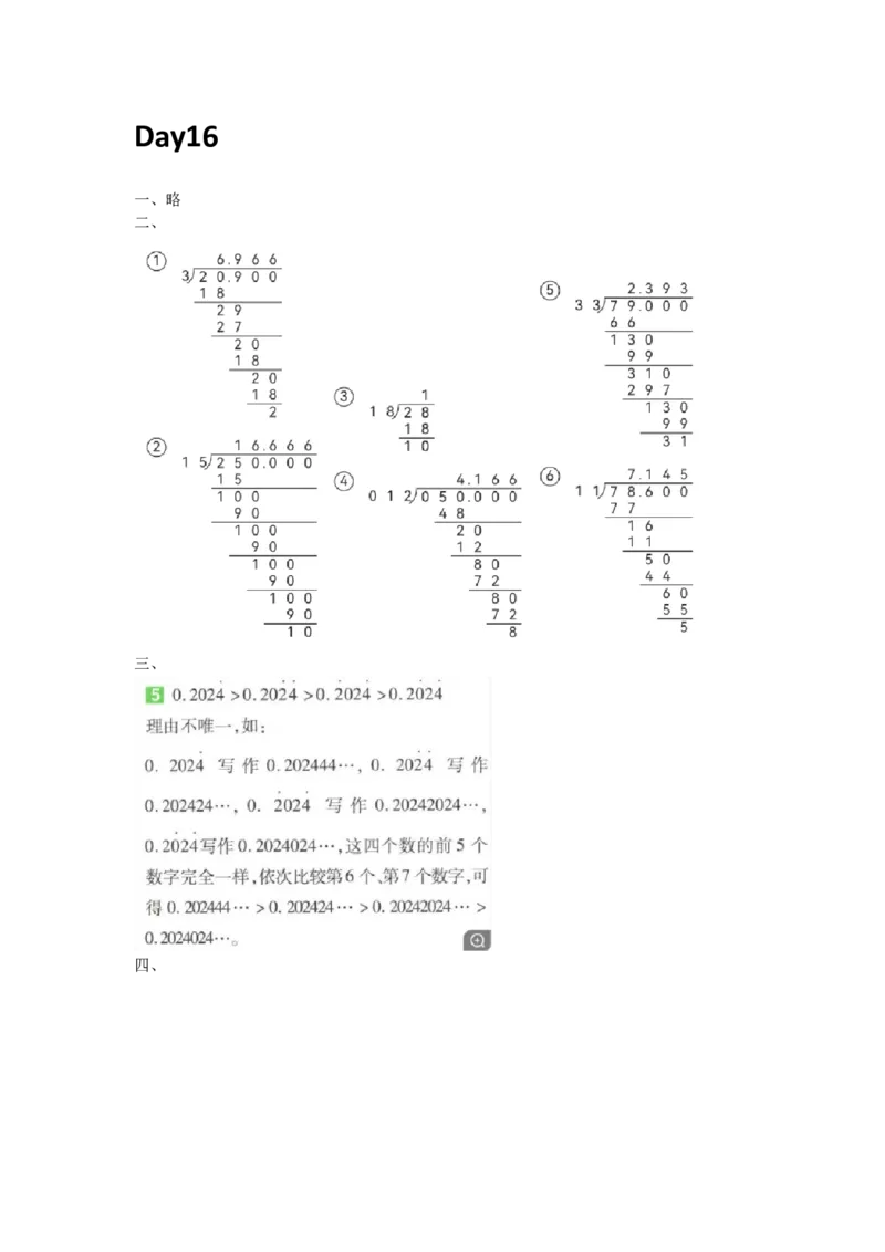 人教版数学五年级上册课内提升每日一练_小学数学一二三四五年级上下册晨读晚默每日练小纸条知识点_小学数学（每日一练小纸条）_人教版数学每日一练5上（32天）