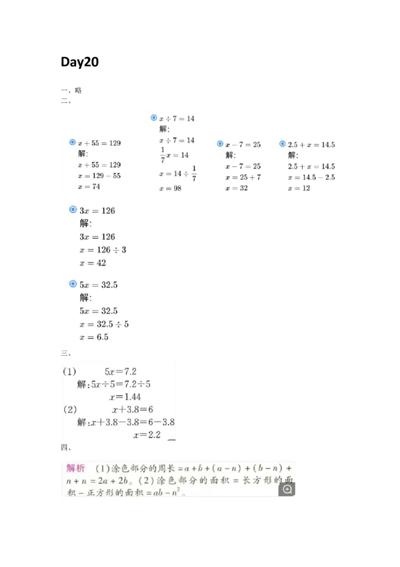 人教版数学五年级上册课内提升每日一练_小学数学一二三四五年级上下册晨读晚默每日练小纸条知识点_小学数学（每日一练小纸条）_人教版数学每日一练5上（32天）
