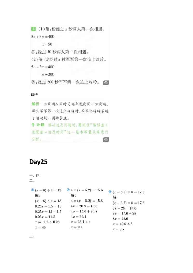 人教版数学五年级上册课内提升每日一练_小学数学一二三四五年级上下册晨读晚默每日练小纸条知识点_小学数学（每日一练小纸条）_人教版数学每日一练5上（32天）