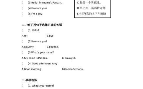 外研社版小学英语(一年级起点)单元练习一年级上册Module2_一年级上下册资料_一年级上语数英上下册学习资料_3-6-5、小学一年级英语上册_外研版一起点_3、单元测试卷_第2套