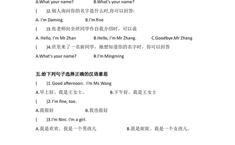 外研社版小学英语(一年级起点)单元练习一年级上册Module2_一年级上下册资料_一年级上语数英上下册学习资料_3-6-5、小学一年级英语上册_外研版一起点_3、单元测试卷_第2套