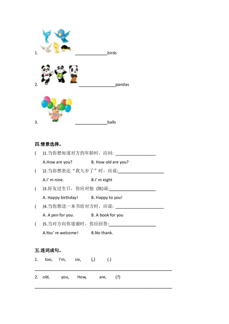 外研社版小学英语（一年级起点）一年级上册Module9模块测试卷_一年级上下册资料_小学一年级学习资料-25年更新版_1-05、小学一年级英语上册_外研版一起点_单元测试卷