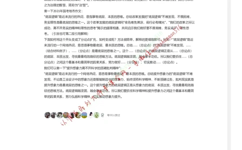 如何将申论点开头套路转化为分论点扩充公众号：叛逆小樱桃_2026考公资料_（30）申论+面试为民公考大合集（人须在事上磨申论、刘大师）_申论+面试刘大师_2024刘大师知识星球